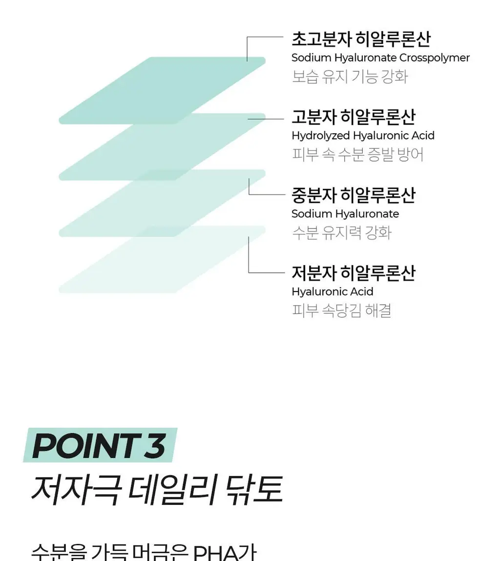 [속수분충전/매끈피부결] 셀퓨전씨 약산성 패리어 토너 300ml 상세페이지 17